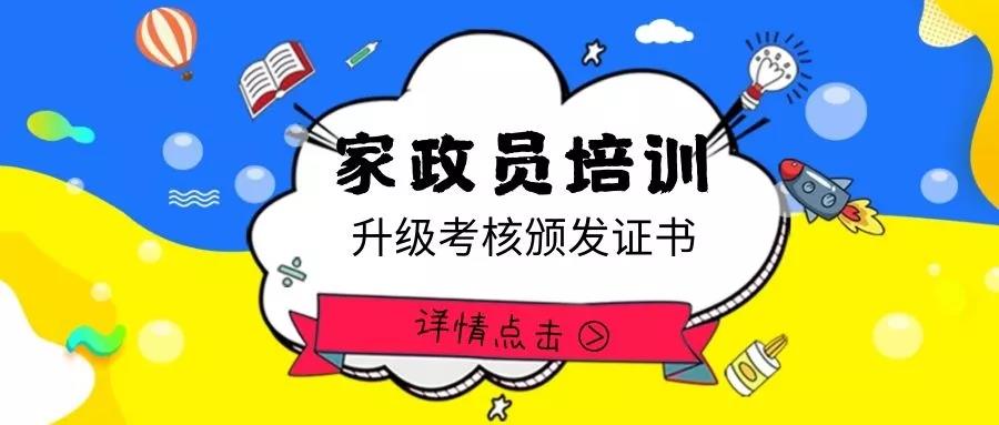 【通知】8月20日月嫂培訓(xùn)開課啦!。